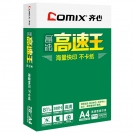 齐心 C4774-5 A4 70g 晶纯高速王复印纸 白（500张/包）（单位：包）