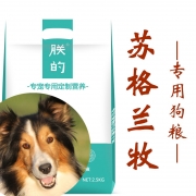 【苏牧犬专用狗粮】20斤10斤朕的狗粮幼犬成犬美毛补钙去泪痕天然苏格兰牧羊犬专用狗粮柯利犬苏牧狗粮 10斤