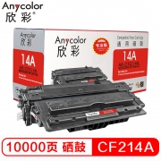欣彩（Anycolor）AR-CF214A硒鼓（专业版）14A 适用惠普HPM712n M712dn M712xh M725